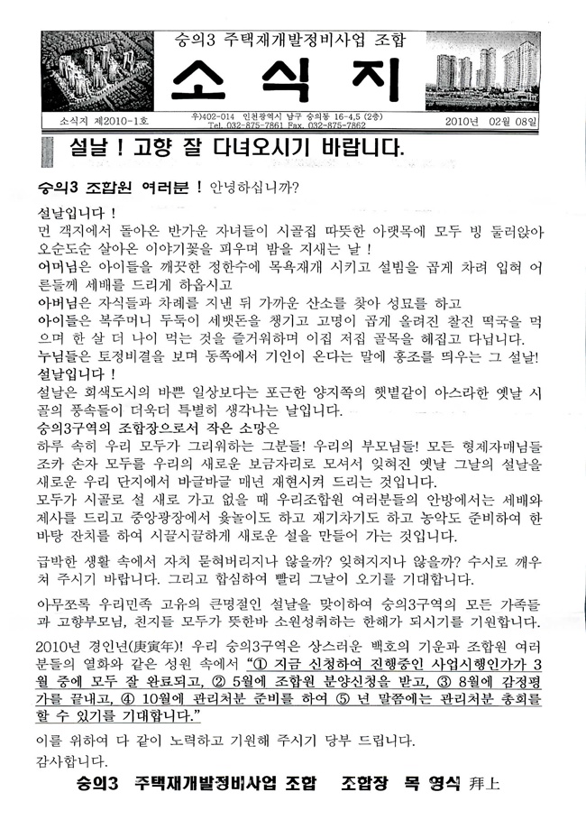 2010.02.08_소식지-2010-1호.jpg